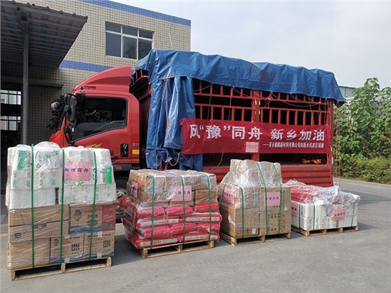 捐贈(zèng)物資 捐贈(zèng)物資