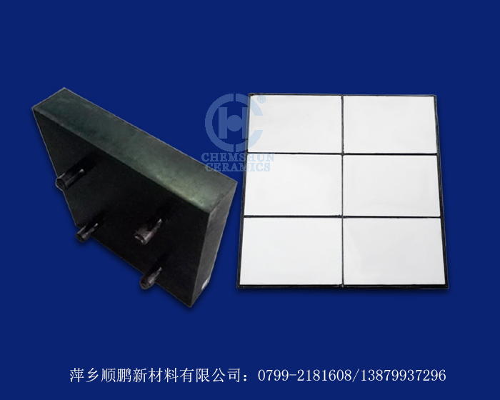 陶瓷橡膠復合襯板05 陶瓷橡膠復合襯板05