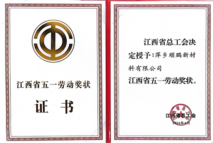 五一勞動(dòng)獎(jiǎng) 五一勞動(dòng)獎(jiǎng)